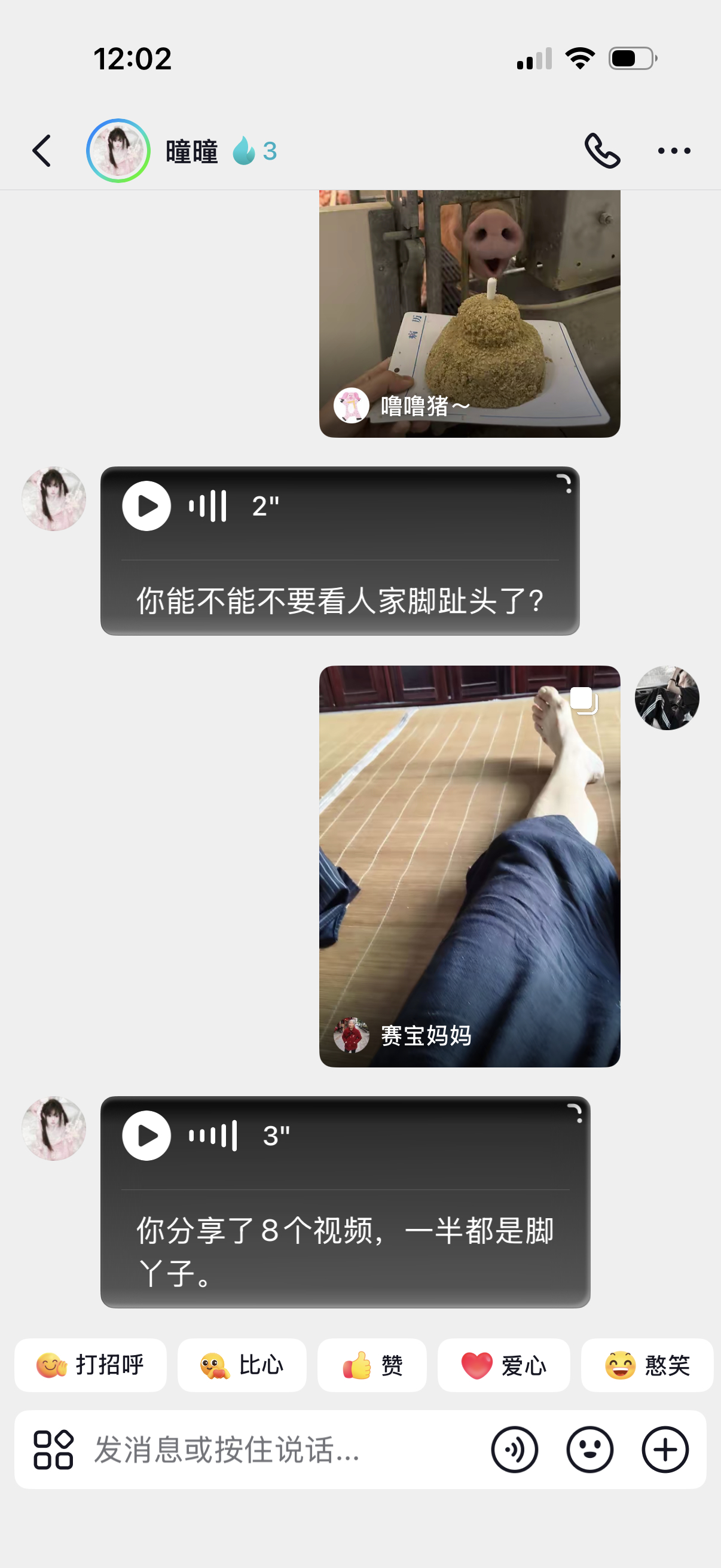 我笑得好难受呀。 
