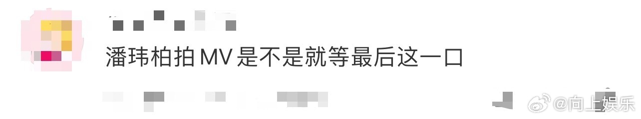 潘玮柏拍MV是不是就等最后这一口 潘玮柏《Yes I Do》MV里等汉堡的镜头笑