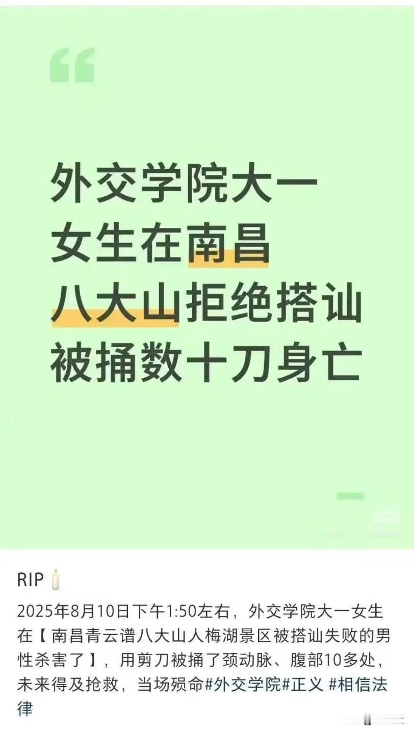 必须严惩凶手！！
犯罪性质特别恶劣，绝不能姑息
现在社会戾气很重，对于这种莫名其