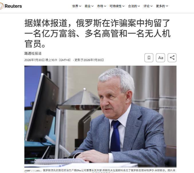 7月31日爆料，俄罗斯埃夫科公司低价采购中国无人机，简单加装配件后冒充俄罗斯国产