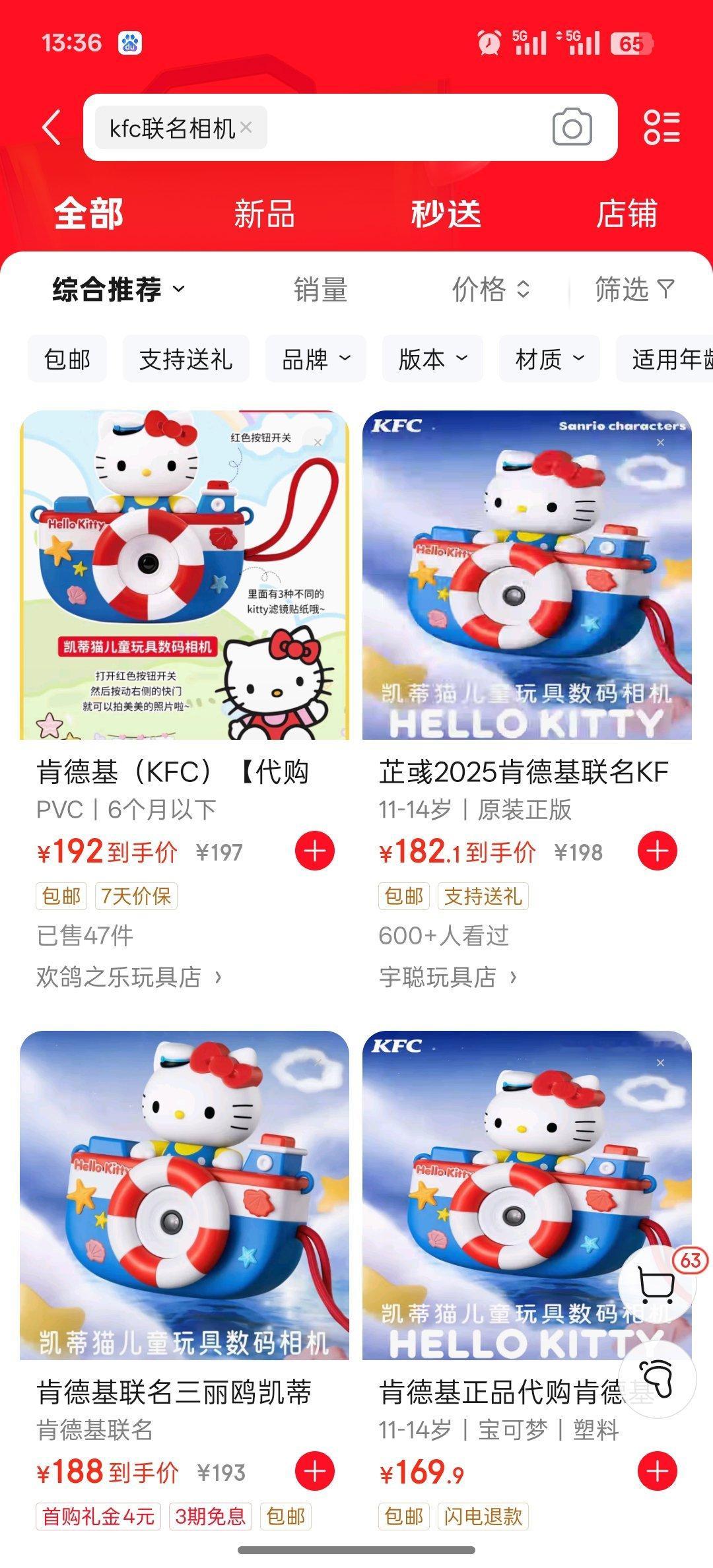 KFC相机原来还真有这个儿童相机 ​​​
