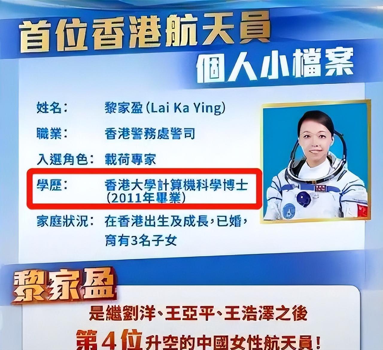 他是女航天员黎家盈的丈夫，放弃香港事业，迁居北京照顾3个孩子，难怪妻子能上太空