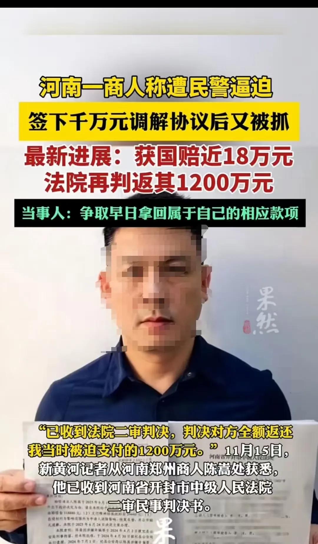 “借钱给朋友反遭牢狱之灾”
开封，男子借给朋友960万，
对方将490吨山茱萸抵