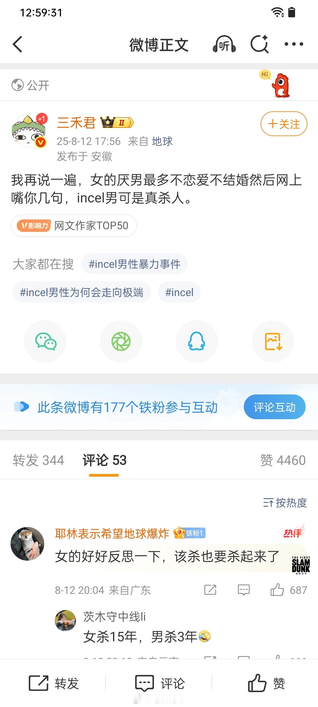 评论区这是在干嘛[允悲] ​​​