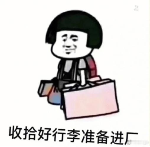 第一批00后已经当上厂长了三百六十行，行行出状元，不管干什么，只要踏实好好努力，