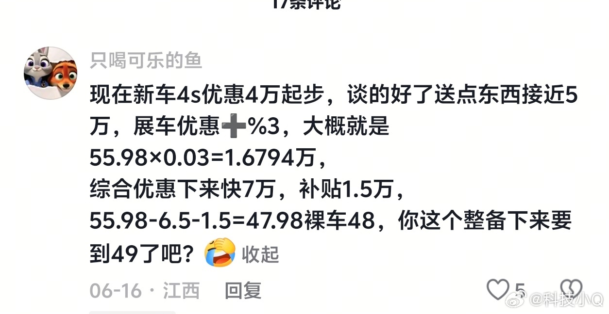 理想MEGA开始清库存了4W的现金3万的积分再来个展车直接政策打满所以就不建议大
