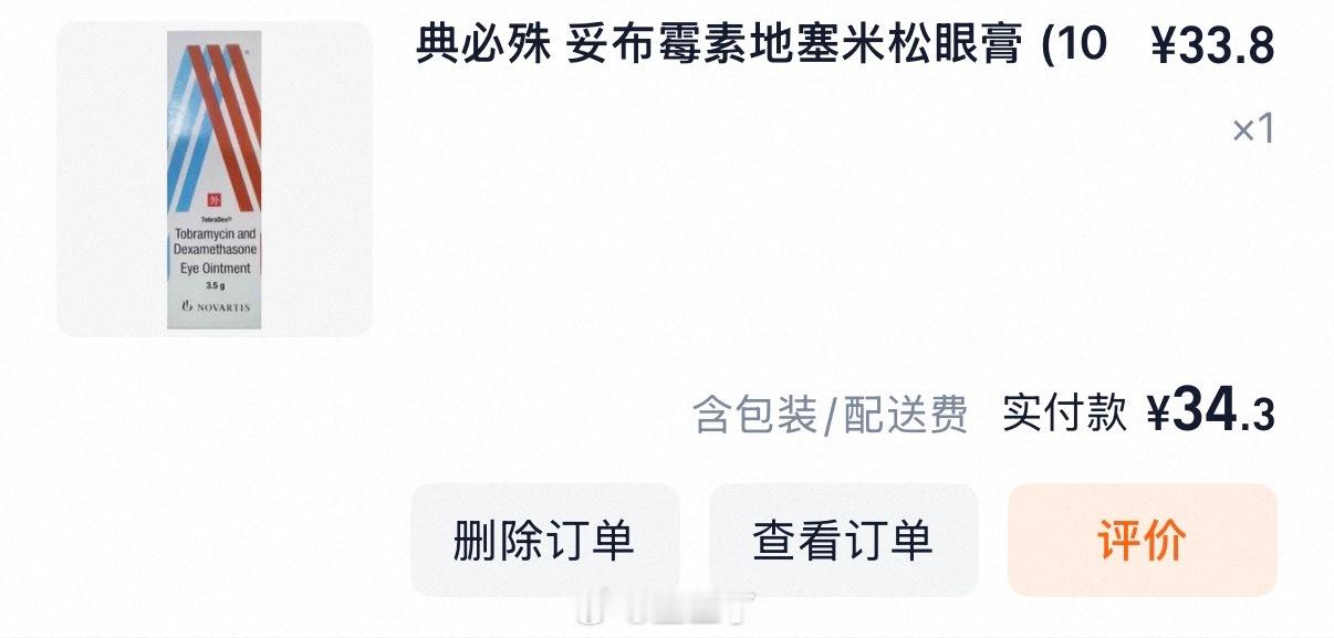 疱疹克星：（对我来说是） 
