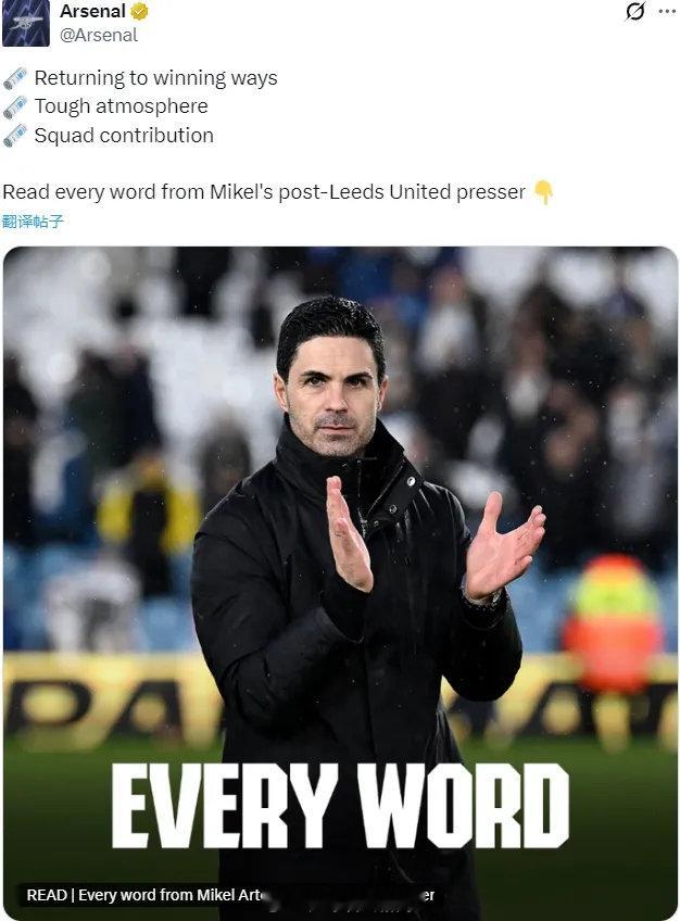阿尔特塔出席了赛后新闻发布会，我们来看阿森纳主帅的发言。谈谈你对本场比赛的想法吧