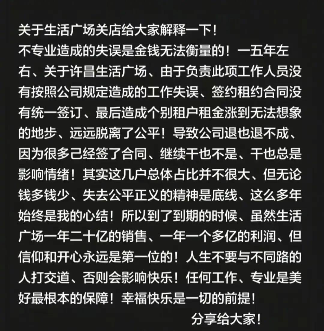 明明门店赚钱，却要选择关门，胖东来许昌老店这件事，周边商户的心里话，把商圈共生的