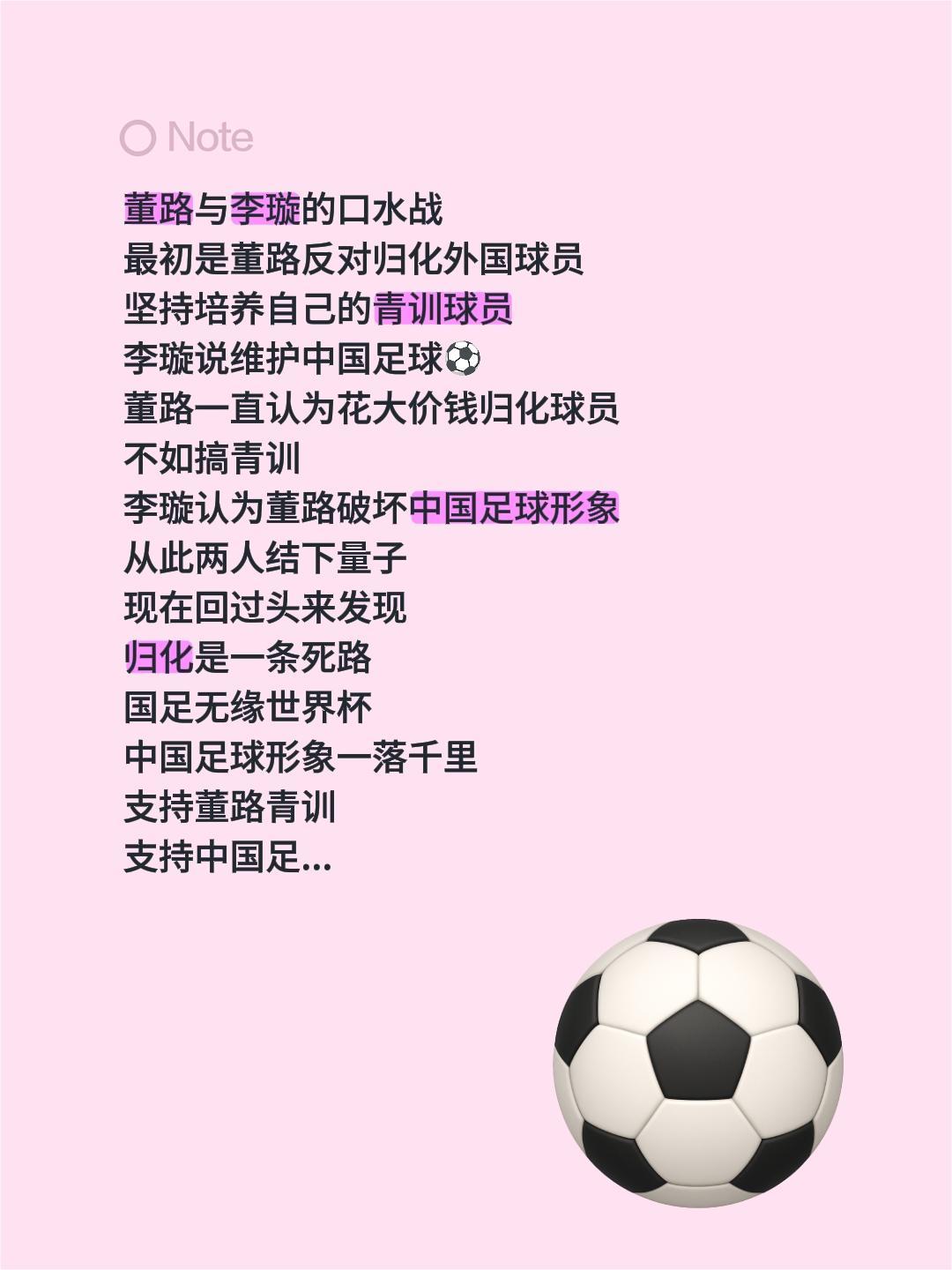 我评论了@俄罗斯陕西商会(诚铸祥钛烧烤炉) 的作品：
董路与李璇的口水战
最初是