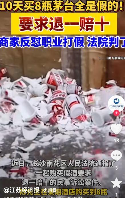 湖南长沙，男子买了2瓶飞天茅台，回家一喝感觉不对劲，他没去退，反而在10天内接着