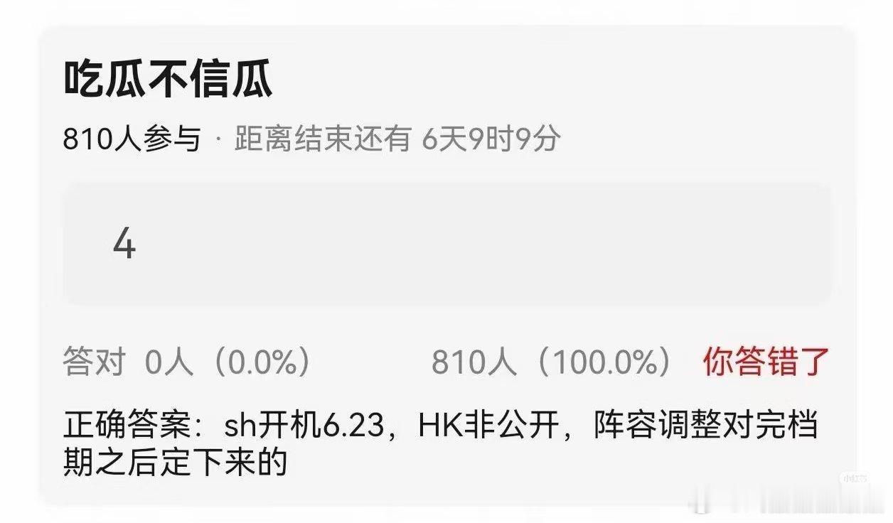 小港剧要623非公开开机，又又要为了面子强行开机了，班底都没谈妥呢