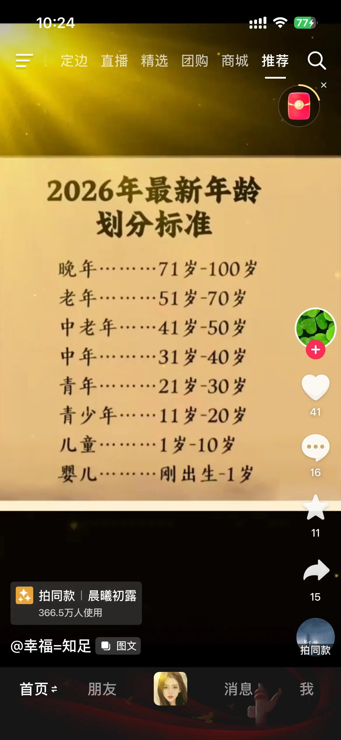 我也不像44岁的老男人，但事实上就是老男人了，你自己60多了，你说不像就不是吗？