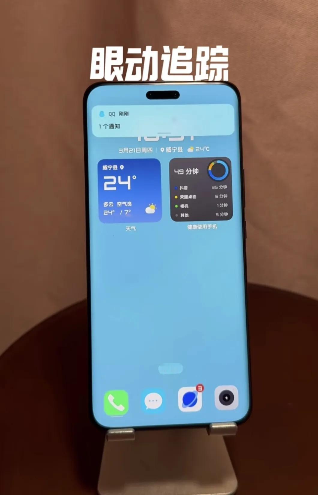 不可思议[捂脸]华为都用不上啊东西，荣耀已经先用上了，“眼动追踪”直接把科技感拉