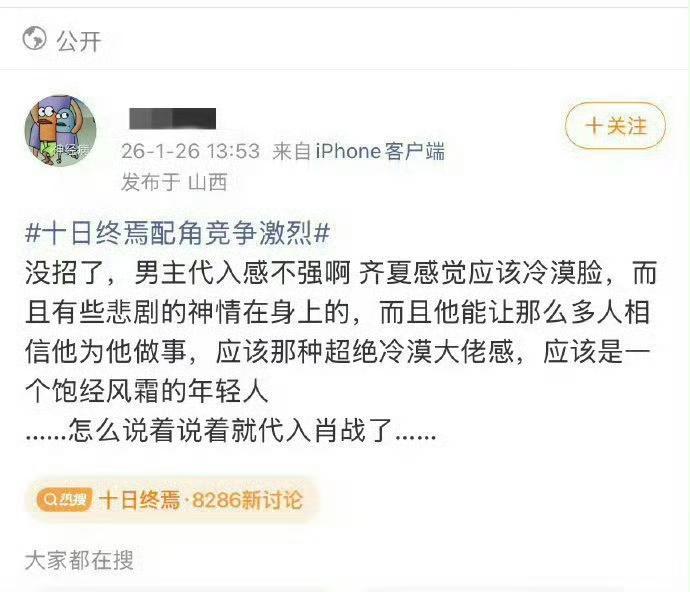 网友们太幽默了，说着说着把自己说服了还行[笑哭][笑哭][笑哭]
虾爬爬致力于给