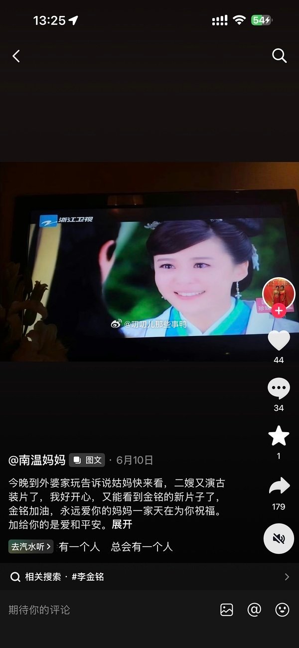 太吓人了→李金铭农村综艺那家人居然还在发她～
