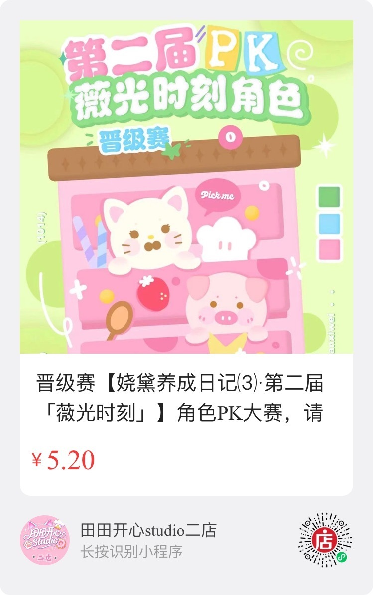 半小时赛况 票差进一步拉大橙子妈和娆丝还在努力中君黛超过知南摆脱垫底前三必须要4