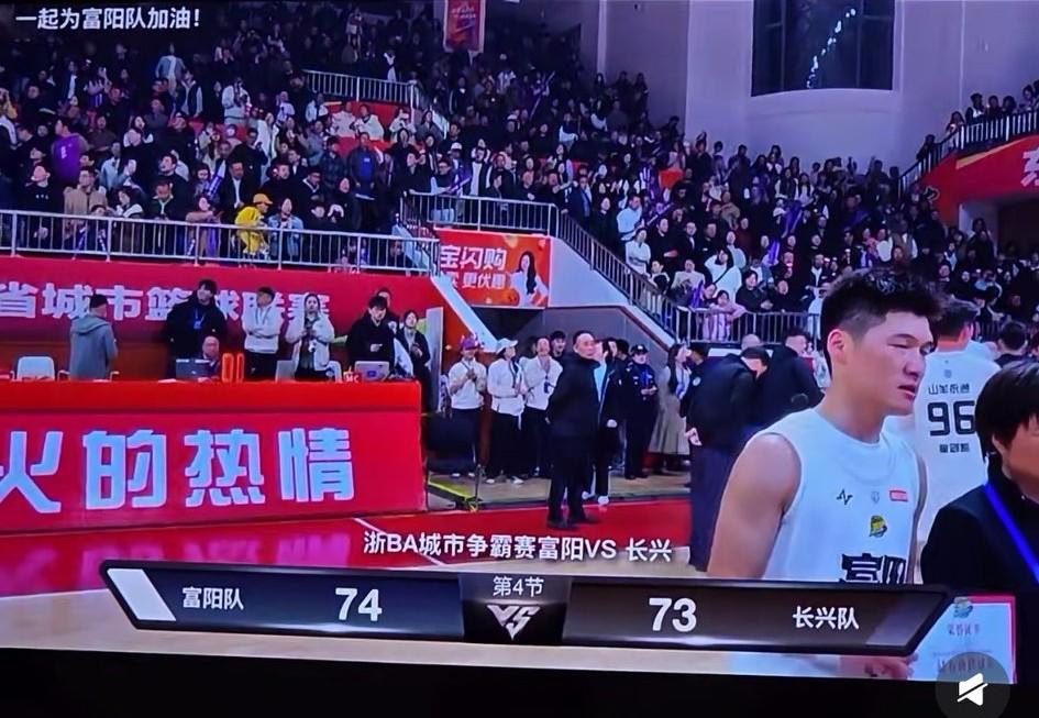 富阳主场74:73一分险胜长兴。可现场长兴球迷显然不是很愿意接受这样的结果，据说