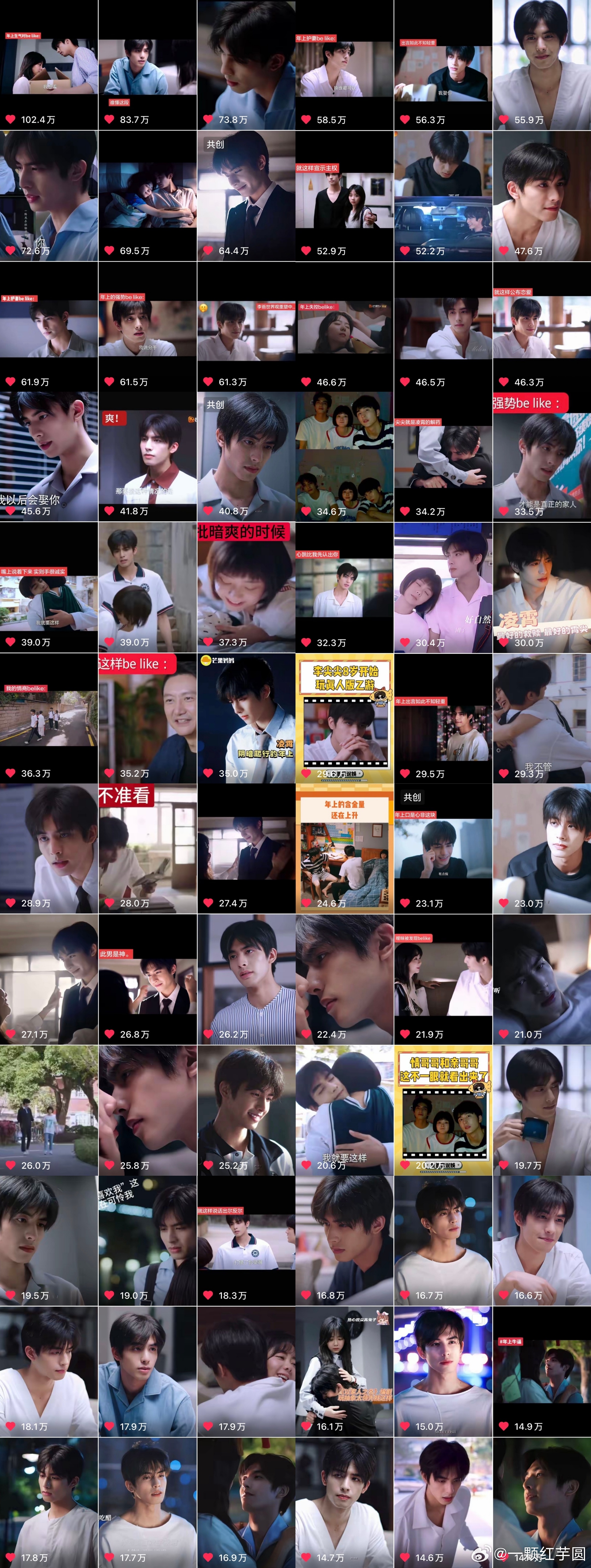 宋威龙《以家人之名》2020年的剧，凌霄每年在抖🍠哔二创很多，数据超好，属实长