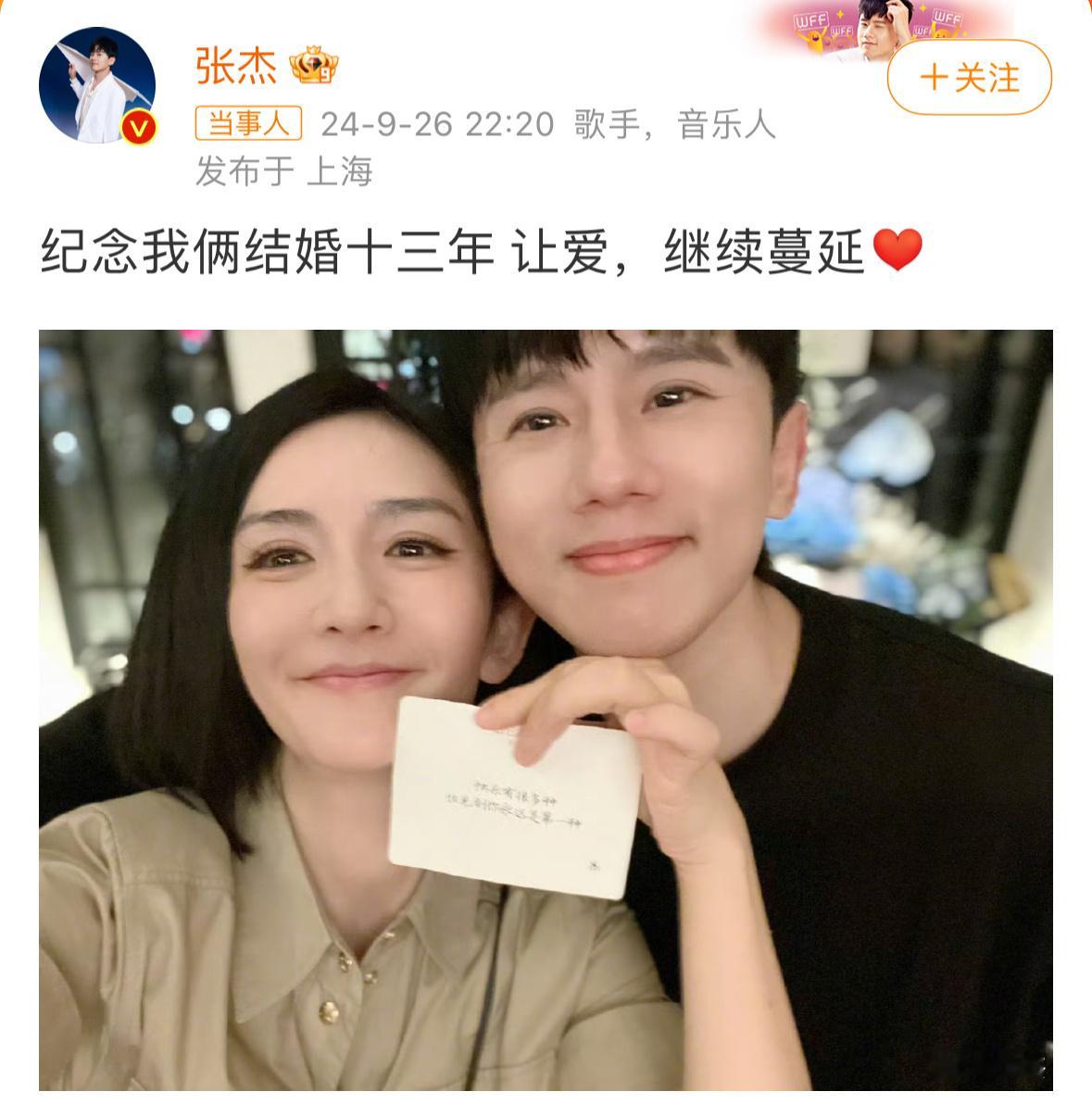#张杰谢娜纪念结婚13年#还是真夫妻好嗑，齁甜齁甜的！时间过得真快，转眼他们都已