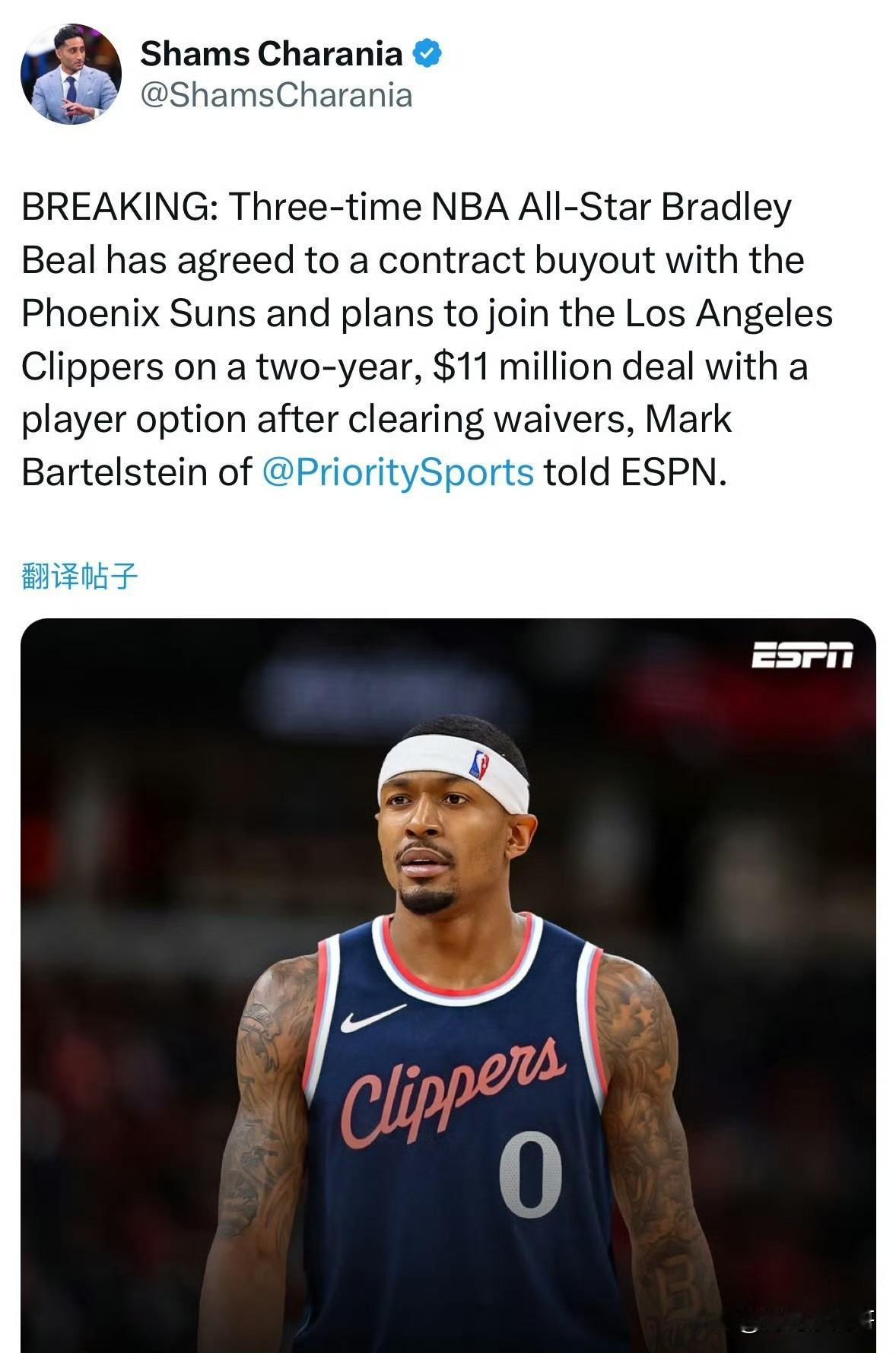 比尔买断大结局！！！太阳买断比尔，后者将2年1100万加盟快船！

根据记者Sh