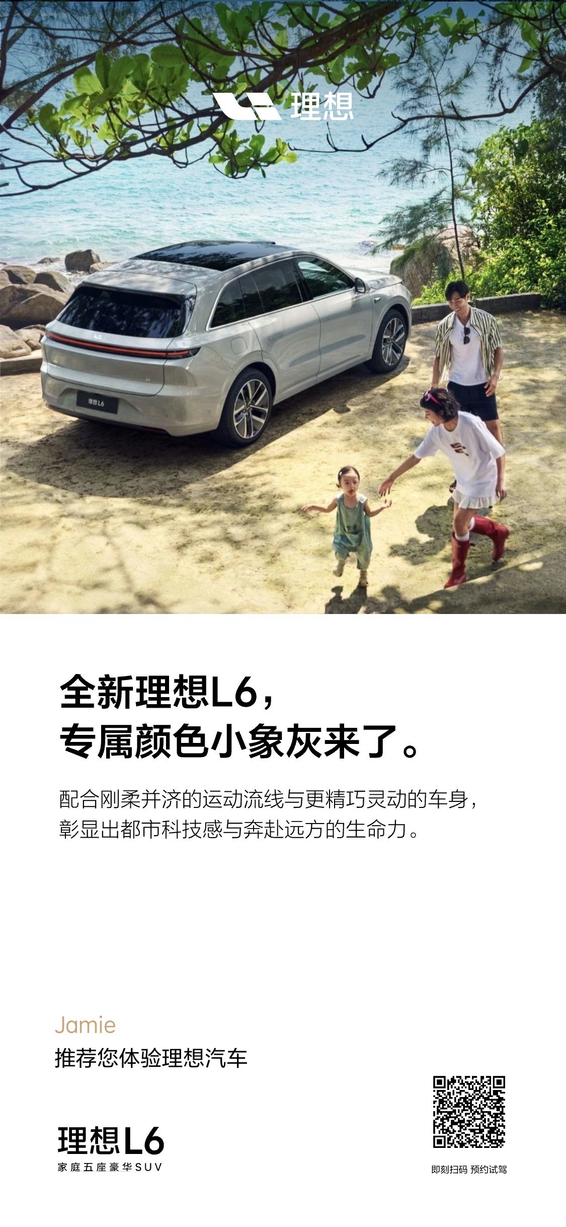 欢迎用我的邀请购车码：666666 定购理想汽车，提车以后3000积分全返。[耶