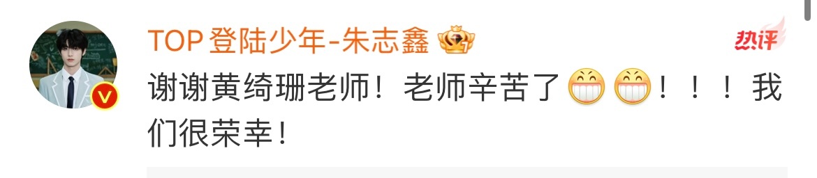 #登陆少年回复黄绮珊#登陆少年回复黄绮珊微博，期待下次见面～[给你小心心]  ​