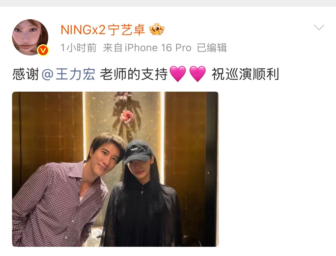 宁艺卓晒合照感谢王力宏 宁艺卓晒出合照感谢王力宏，王力宏还转发了，两位会不会有什