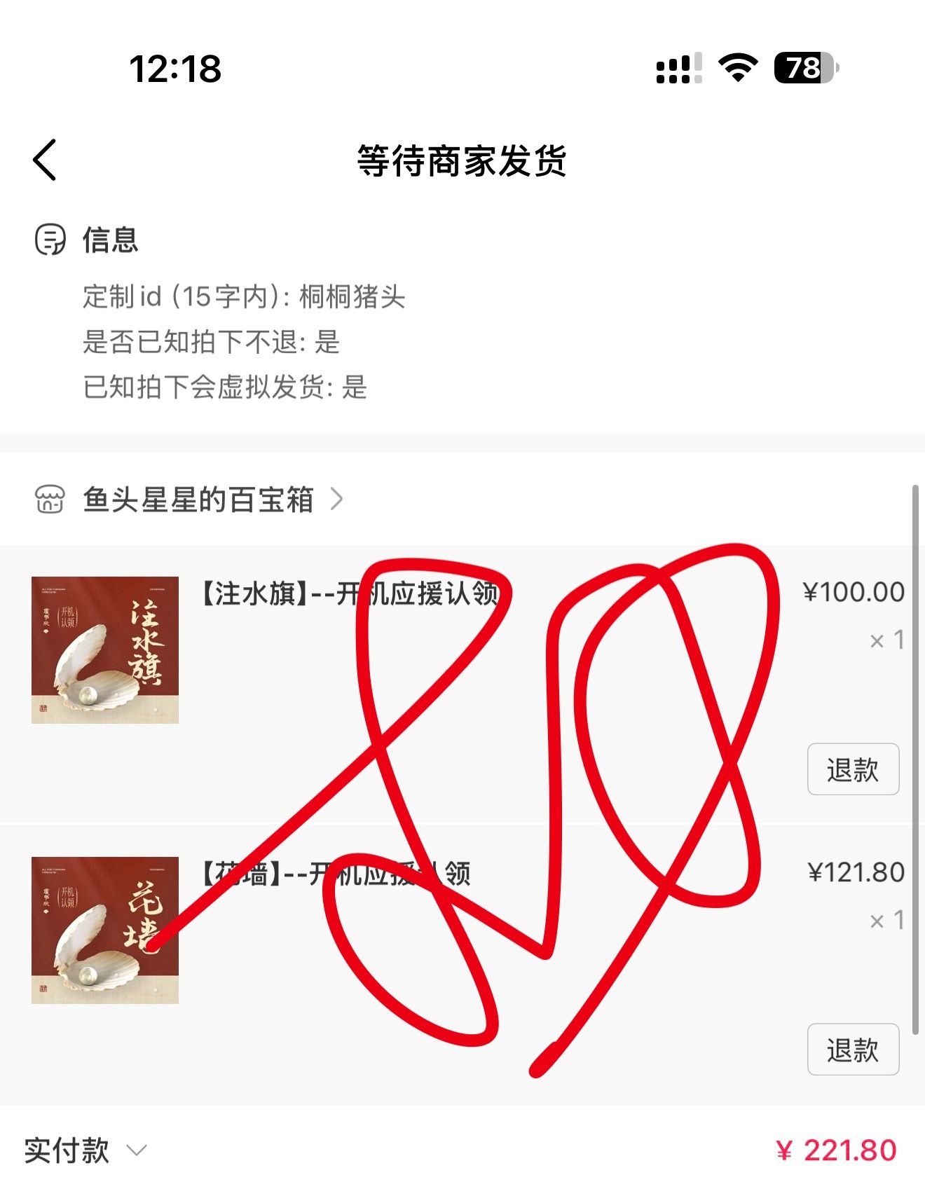 芜湖！！！！奔赴成功