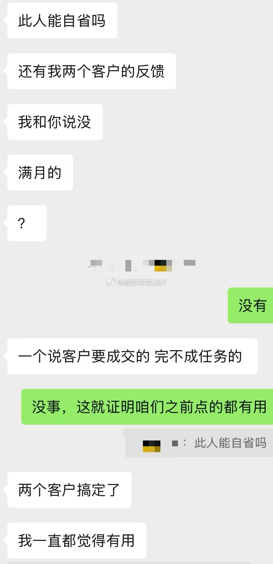 这个朋友的三个蜡烛反馈第一，冷战或者分手类的大家不要着急，当下没有什么反应可能也