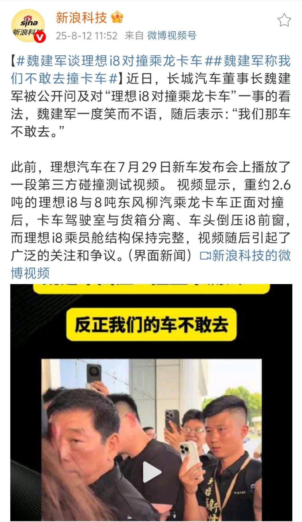 正常人谁会想着主动开车撞大卡车来宣传？ ​​​