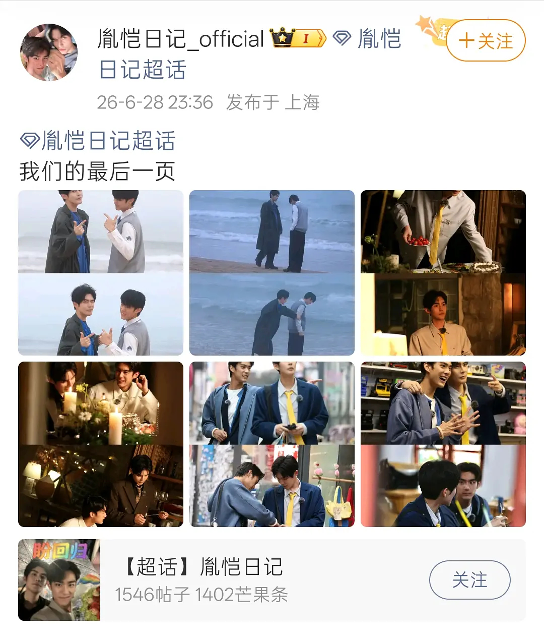 腐王腐后这次应该这回是彻底拆了？ 