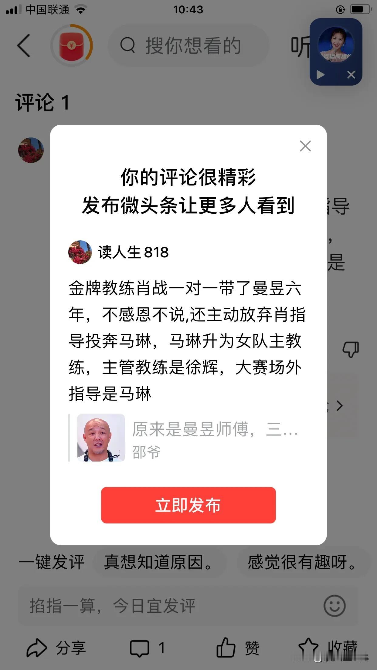 金牌教练肖战一对一带了曼昱六年，她是运动员唯一个没当过陪练直接进主力蹭的，不感恩