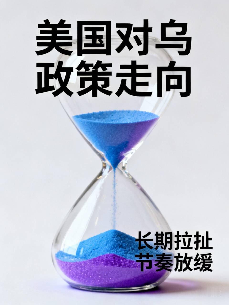 格雷厄姆的离世会让美国对乌政策出现明显断层，但不会直接彻底推翻现有援乌框架，整体