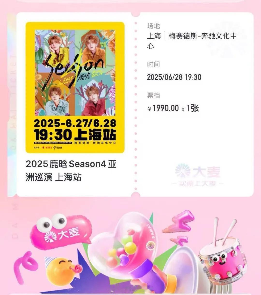 炸裂！鹿晗上海演唱会秒速售罄！89.5万人疯抢19249张门票，堪称抢票界“地狱