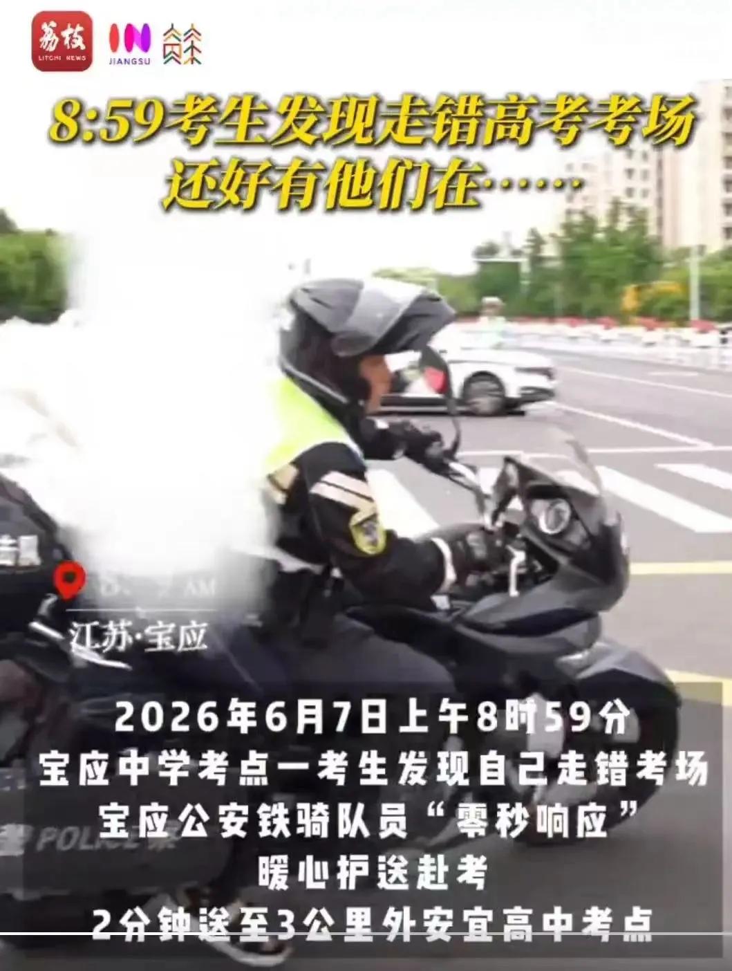 如果没交警兜底，这孩子十多年的书真的白读了！
 
每年高考，总有惊心动魄的暖心救