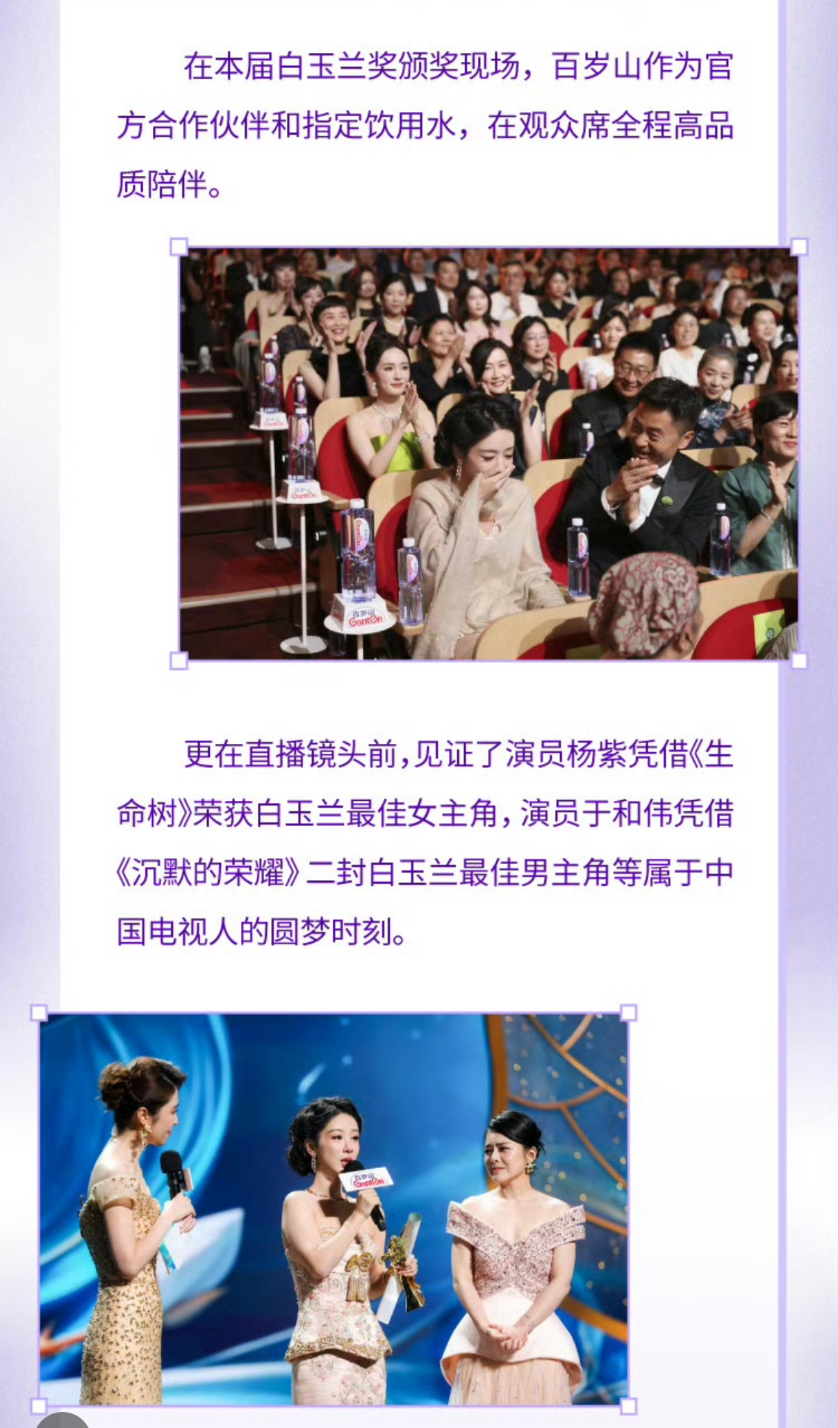 视后的两个荣耀瞬间 