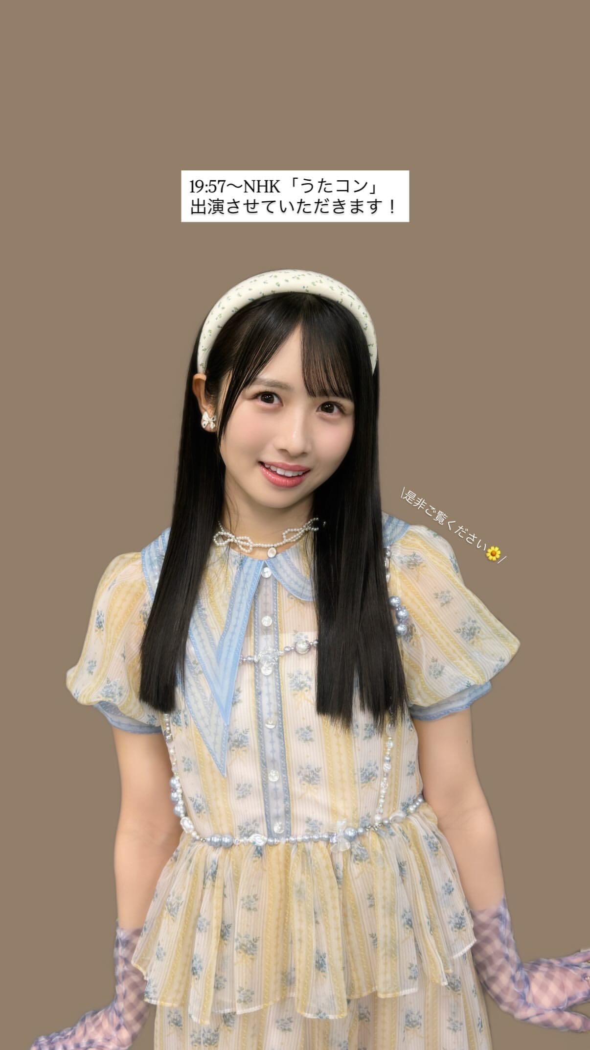 上村ひなの🧋ひなのなのぐらむ ​​​