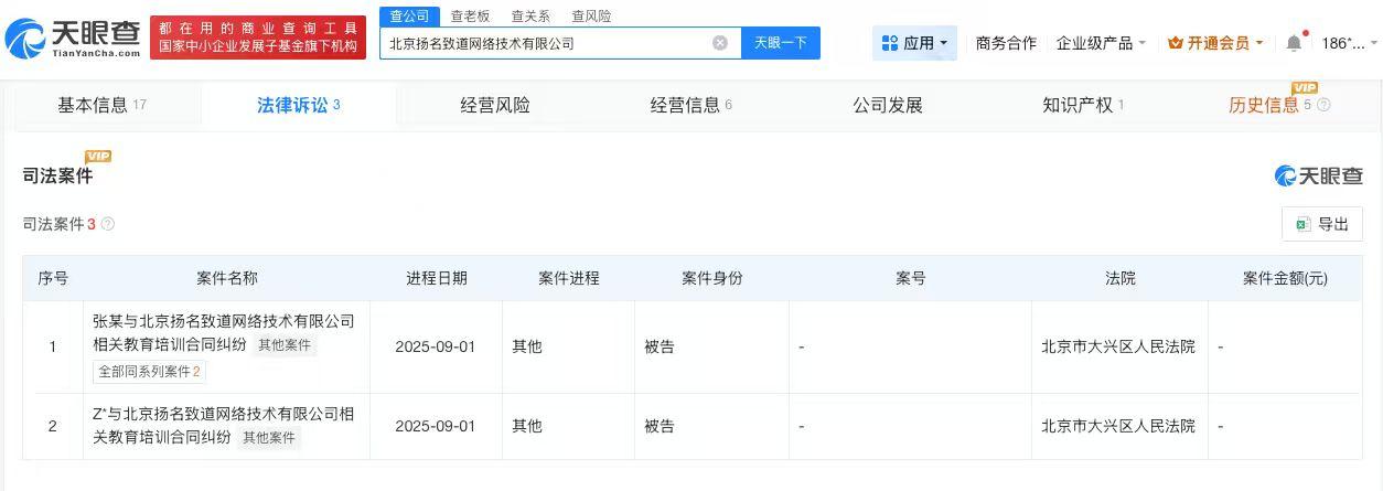 【偷税主播名下关联3家公司 偷税主播名下公司曾被起诉】卖课主播王扬名偷税119.