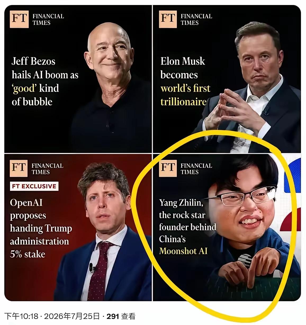 《金融时报》这张四格财经人物拼图，明眼人一眼就能看出满满的恶意与双标，西方部分媒