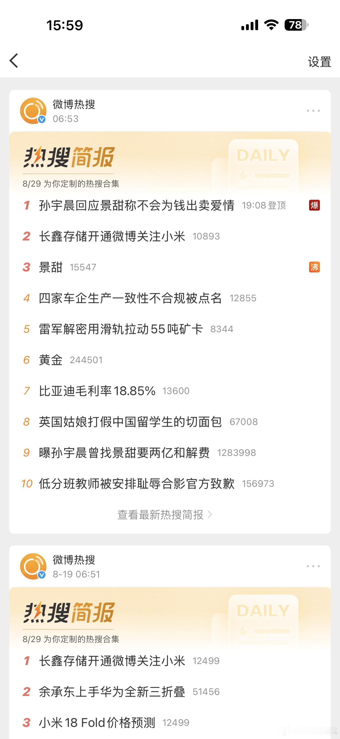 孙宇晨是谁？从来没有听说过！景甜我知道，但从来不知道她演过什么电视剧！景甜 ​​