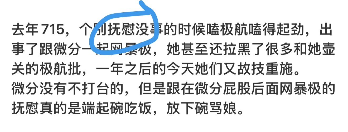 你懂啥叫抚慰吗拉瓜踩瓜惹你了？ 