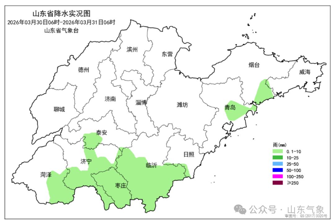 昨日到今晨，你被“局地”了吗？实况监测显示，3 月 30 日 06 时至 31 