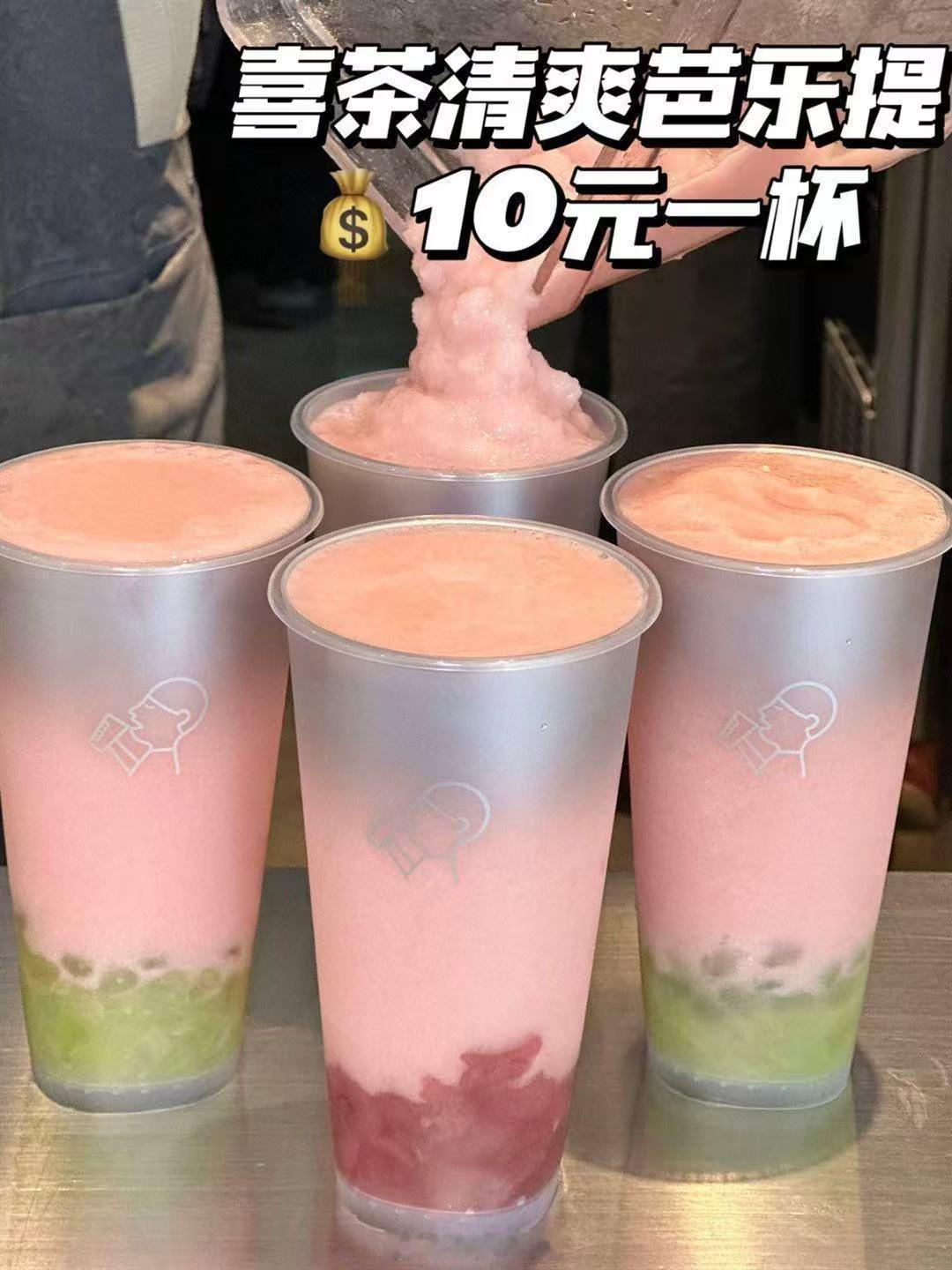 喜茶 | 合集来啦〰️‼️ ​​​
