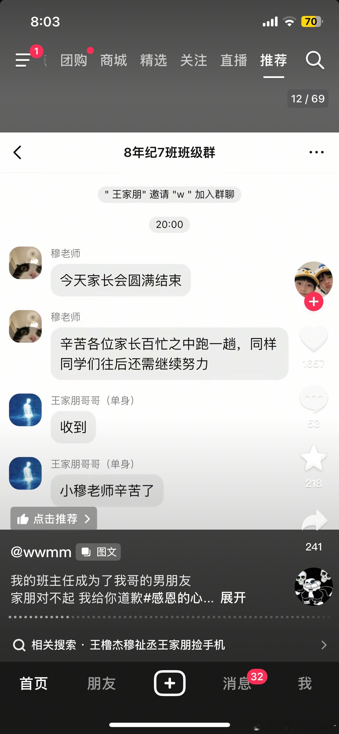 （单身） 
