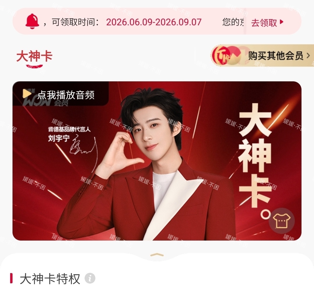 忙的要亖，慌慌忙忙的好歹是mai了（忙乱中打开手机又顺便被帅到） 