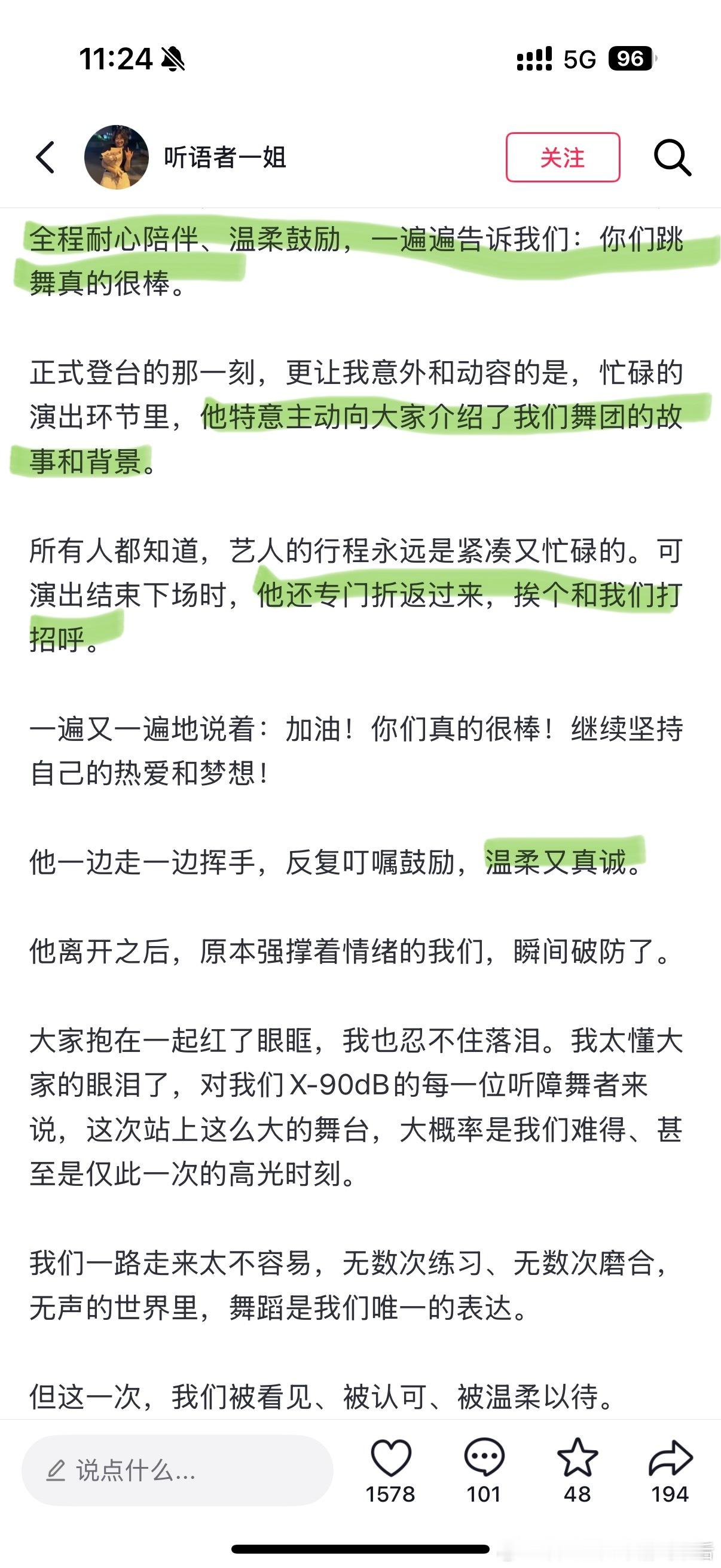 黄明昊 提起你 观众们大多是说你很可爱很讨喜综艺感很强 而真正接触过你的人都会夸
