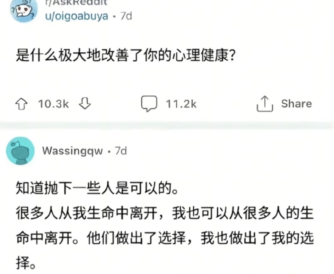 抛下一些人是可以的 