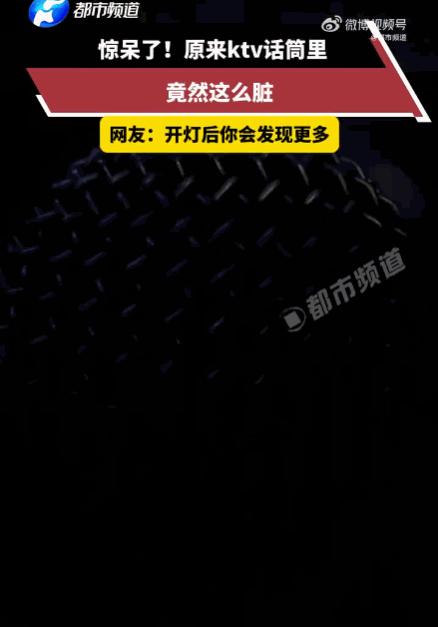 太恶心了！吉林，一男子在KTV正唱到兴头上，心血来潮想跟麦克风来个自拍，结果手机