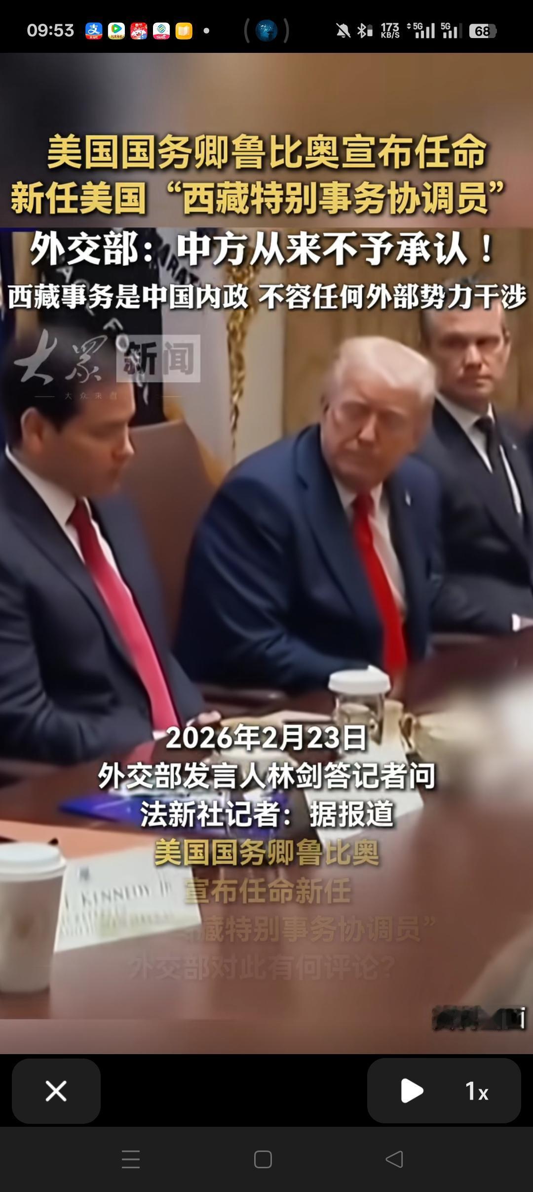 太猖狂了！就在2月18日，美国国务卿鲁比奥在社交平台发布洛萨节祝福，又宣布了任命